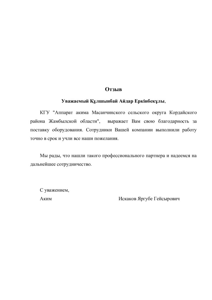 Отзывы