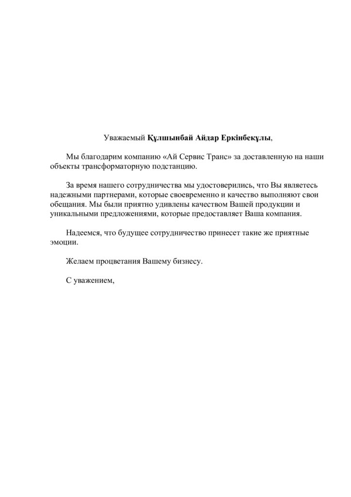 Отзывы