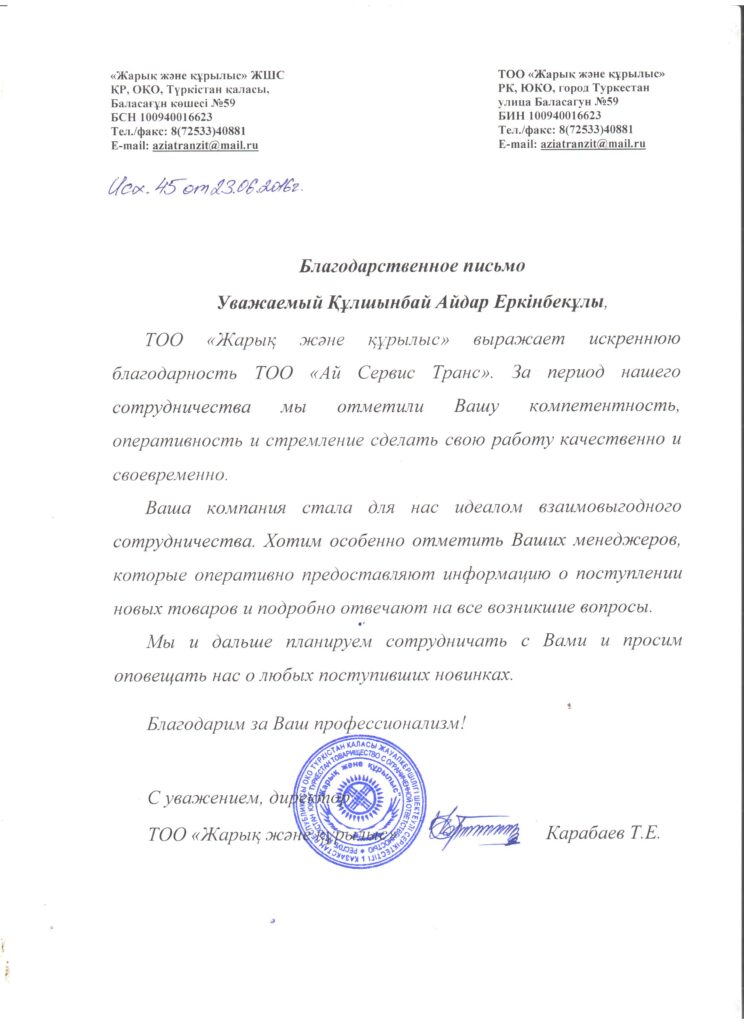 Отзывы