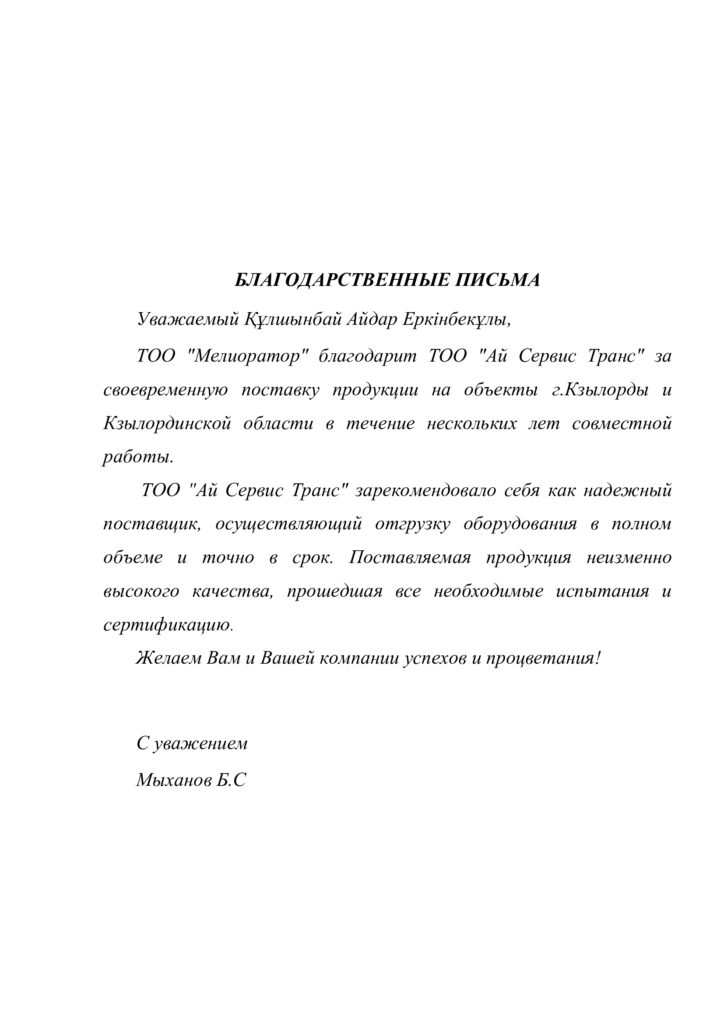 Отзывы