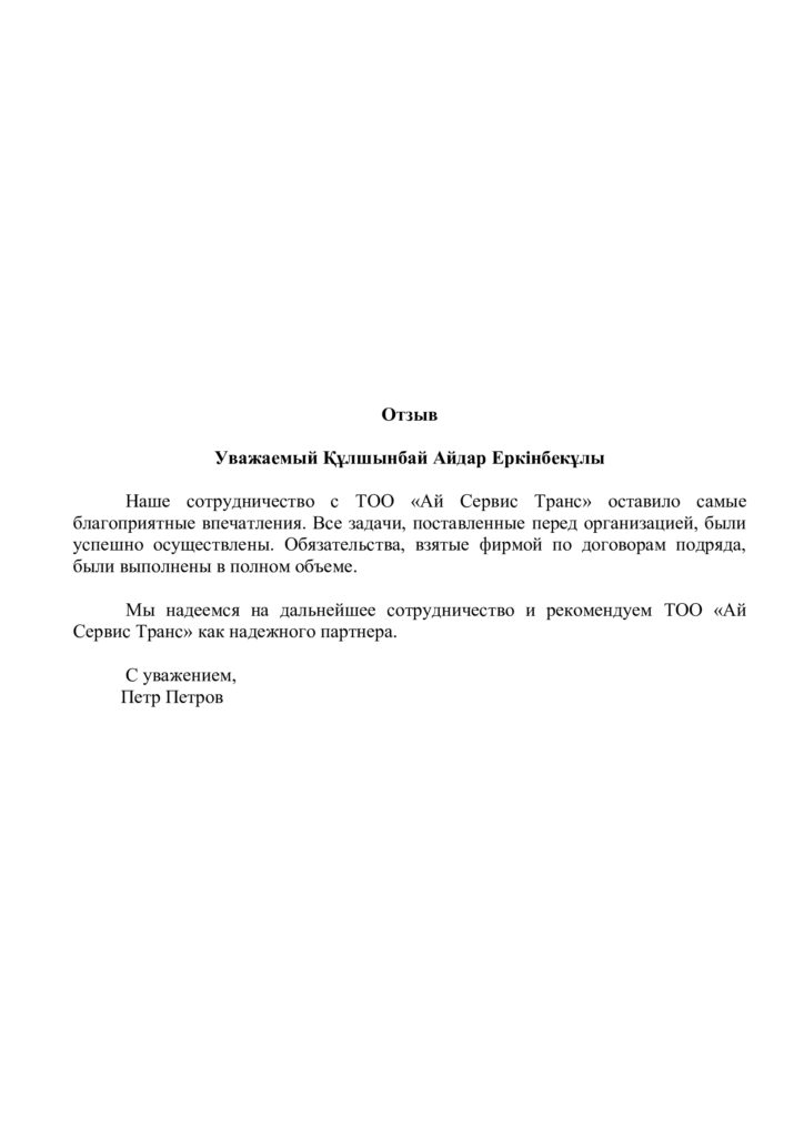 Отзывы