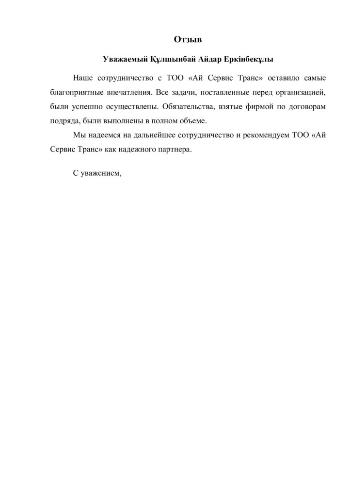 Отзывы